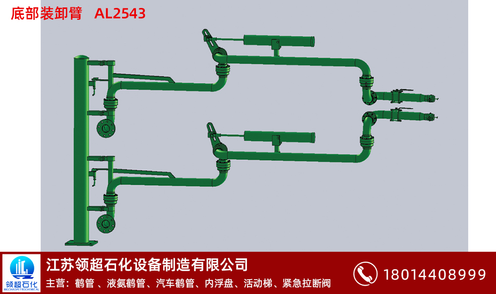黃石裝車鶴管哪家公司好？(1)