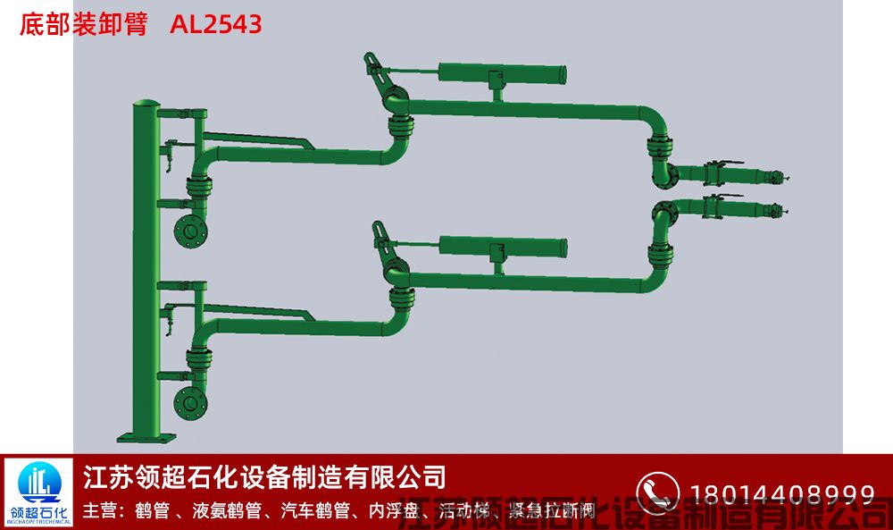 江西上饒某化工廠客戶定制采購的AL2543底部裝卸鶴管，已發(fā)往使用現(xiàn)場(1)